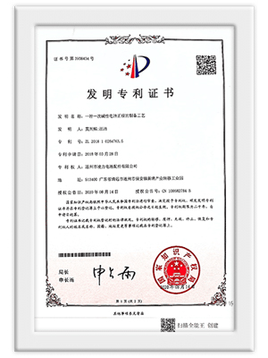 專利證書